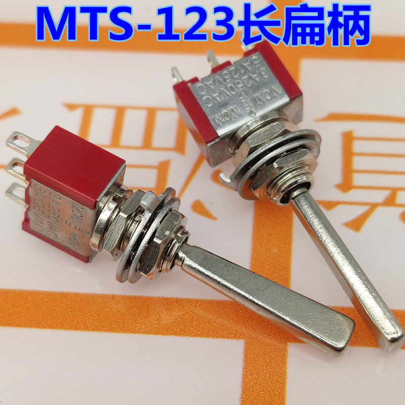 MTS-123 钮子开关 3脚3挡 双复位自动回中 6MM拨动摇臂 长扁柄