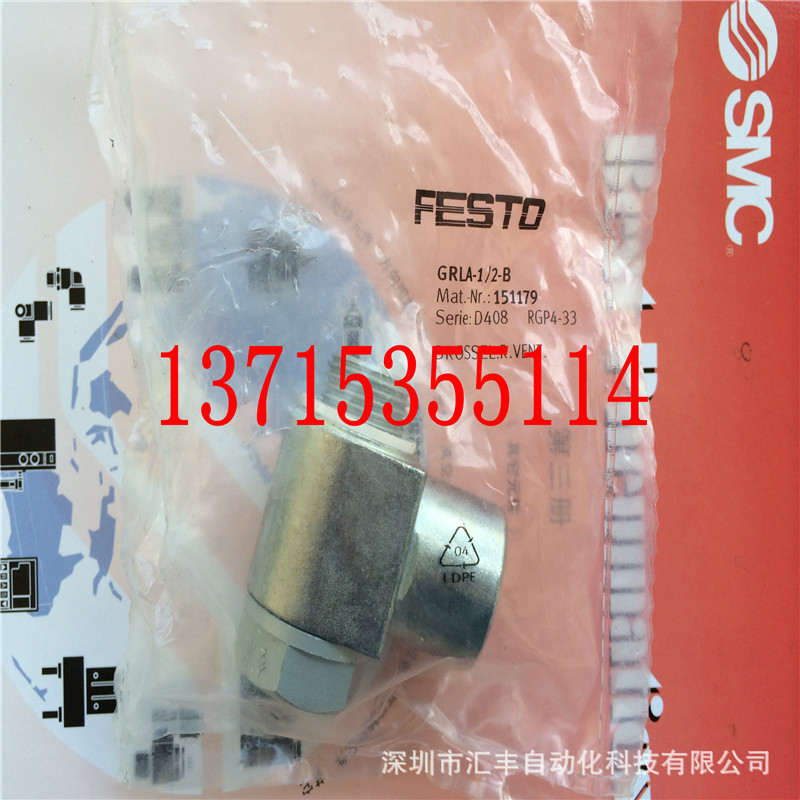 FESTO费斯托原装节流阀 GRLA-1/2-B  151179