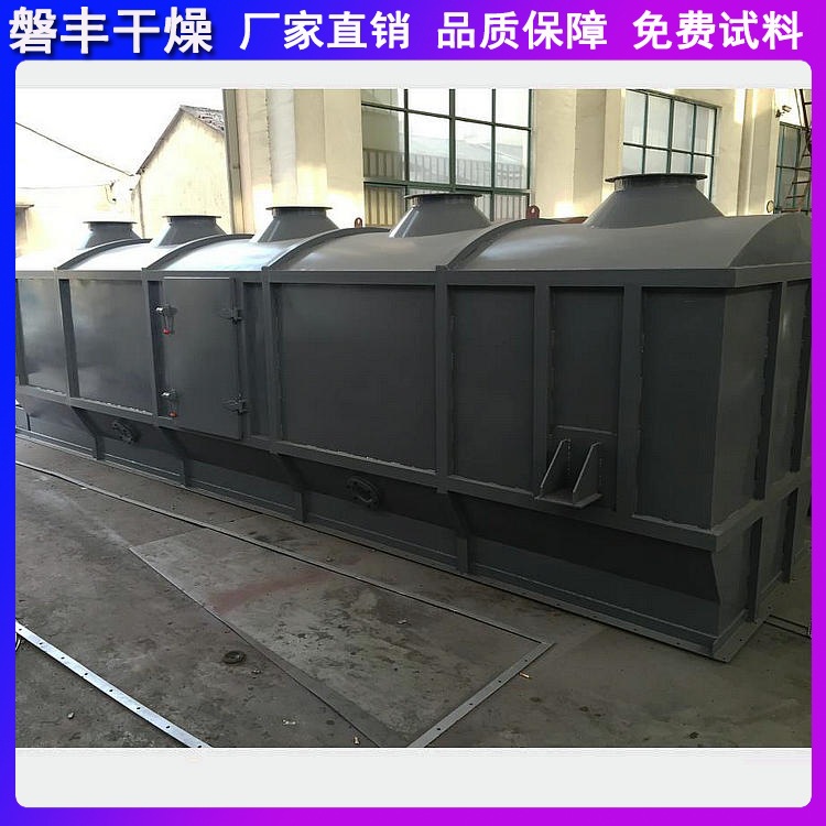 ZLG系列直线振动流化床干燥机 颗粒物料烘干设备 流化床烘干机