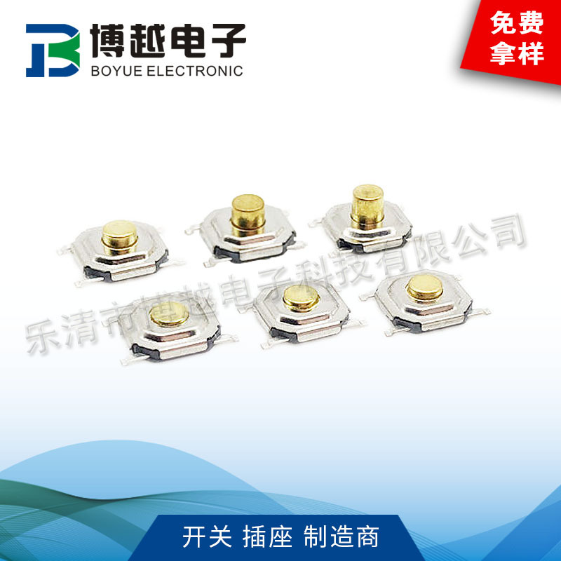 博越直销轻触开关4*4*1.5 1.7 2.0贴片按键铜头5.2*5.2高品质开关