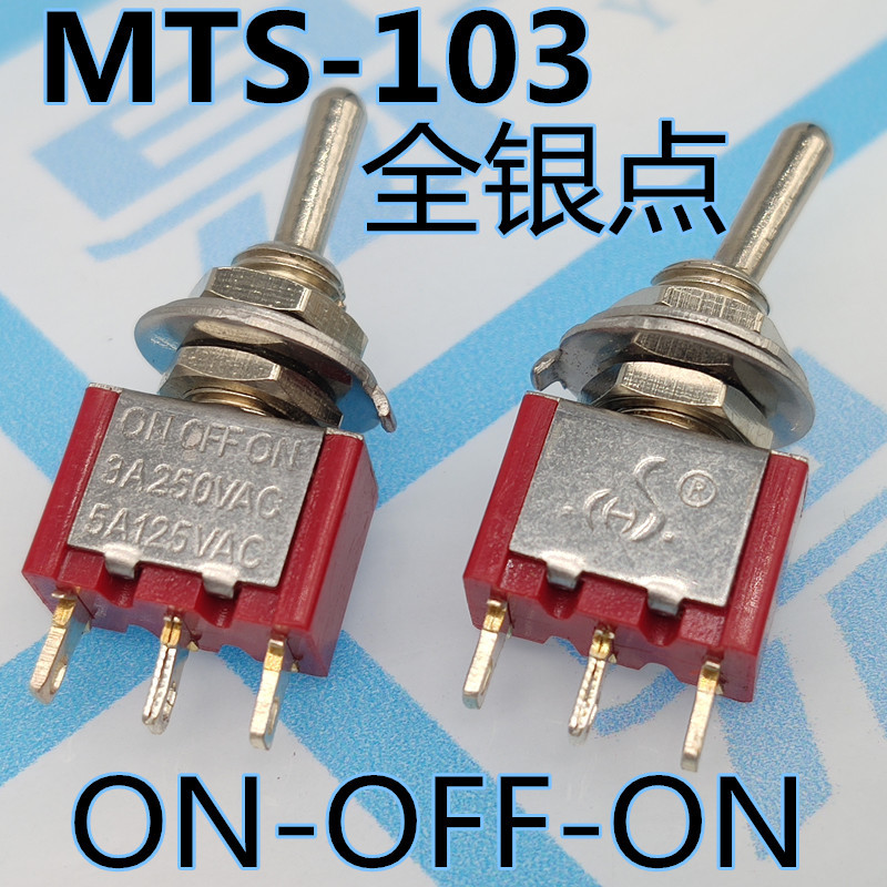 钮子开关MTS-103红色 3脚3档 6MM ON-OFF-ON 银点 拨动摇臂开关