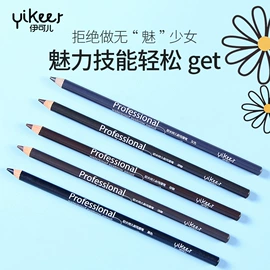 眉笔/眉粉;眼线;唇笔、唇线笔