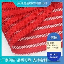 厂家供应竖条网布3D三明治3D材料床垫布料网格网眼布网孔透气舒适