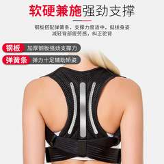 Kang Shengyuan's new posture correction belt, adult back straightening zip brace, male and female sitting posture hunchback correction Z restraint belt