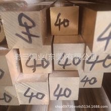 黄铜方棒30×30 25×25 40×40mm铆料国标非标黄铜棒方棒铜块铜条