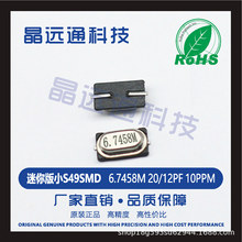 ֱM49SMD6.7458M20PF10PPM4*7