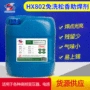 抗氧化高频环保无铅助焊剂