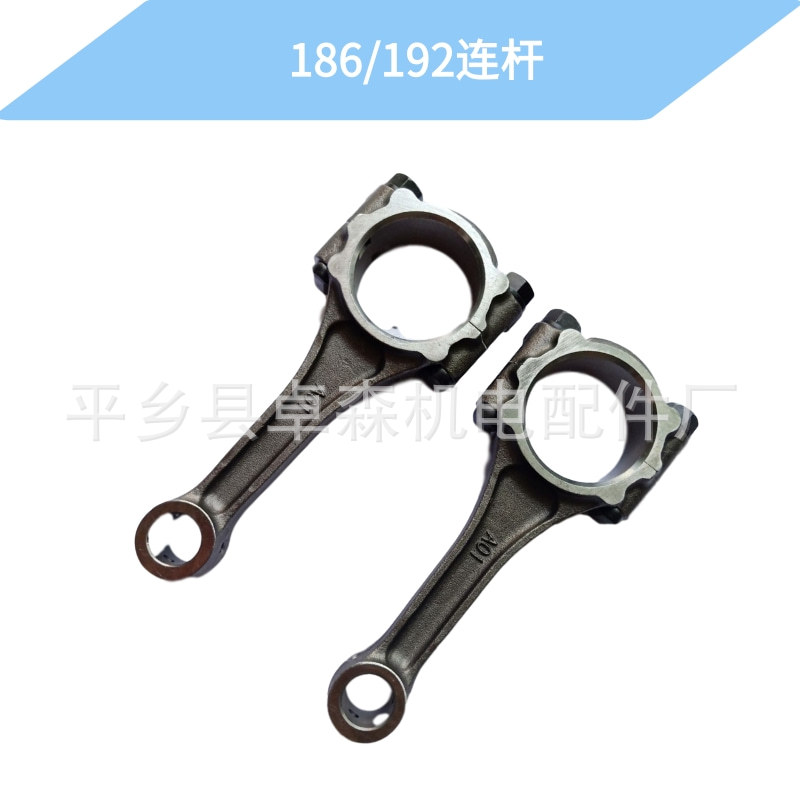 大量现货 186/192连杆柴油机配件/柴油机配件大全量大从优