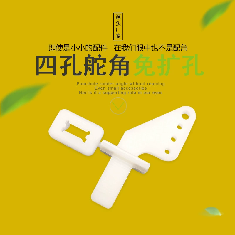 Угол руля EPP самолет KT доска самолет модель самолета с неподвижным крылом Подключаемая камера с 4 отверстиями большой угол руля аксессуары для моделей самолетов