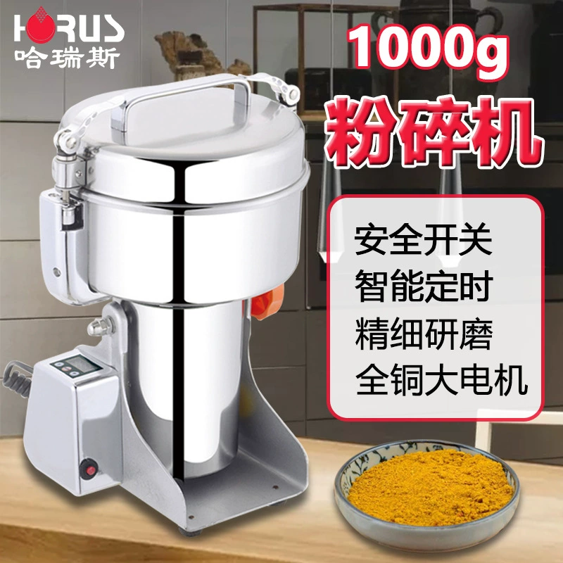 1000 г качалка из нержавеющей стали китайская медицина Мясорубка высокоскоростная лекарственная многофункциональная мельница маленькая дробилка оптом