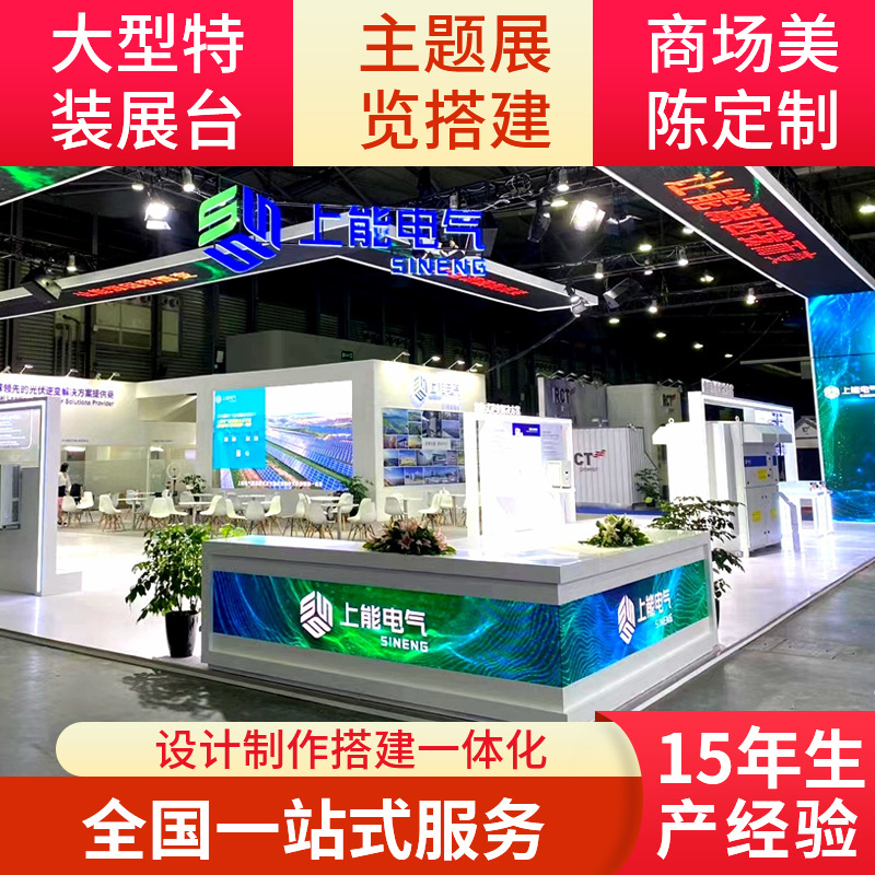 舞台设计照明展台展会搭建布置商场活动会议布置庆典活动展厅搭建