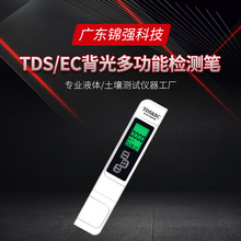 背光TDS-5B笔 水质检测试笔TDS&EC温度计 电导率笔三合一现货代发