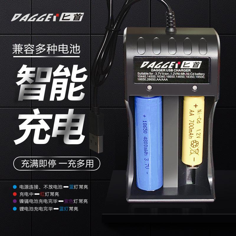 USB Smart Charger Compatible with Lithium-ion Ni-MH 5/7 Rechargeable Battery Full-stop Multifunctional Charger USB Smart Charger Compatible with Lithium-ion Ni-MH 5/7 Rechargeable Battery Full-stop Multifunctional Charger