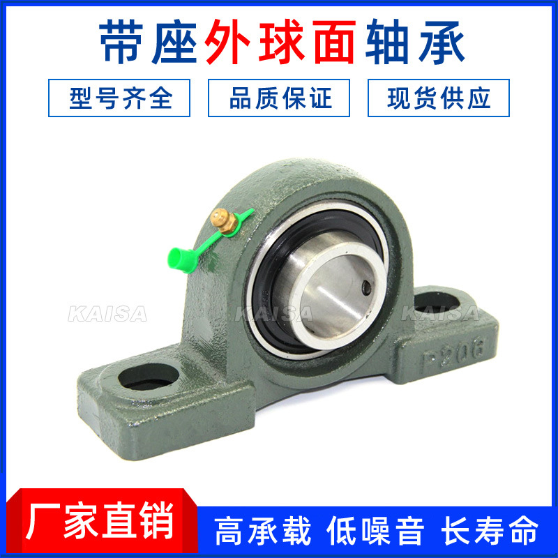 带座外球面轴承UCP207 UCP208  UCP209轴承 带铸铁立式座
