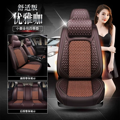 GAC Yingbao Four Seasons car | Seat cushion, seat cover - elegant-cafe-comfort-edition