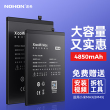 诺希双电套适用小米MAX2电池小米bm50/BM49手机电池5300mah