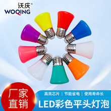 厂家直供 LED七彩跑马灯皇冠球泡 平头蘑菇泡 节日圣诞装饰小夜灯