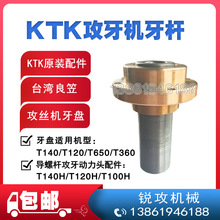 ̨������KTK �����^T-140T���U �ݗUʽ���z�C�z�P ���P T-120