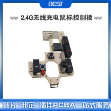 供應2.4G無線充電鼠標控制板PCBA電路觸摸控制線路板smt貼片加工