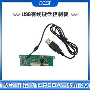 ����USB�о��I�P������ư���X����NƬ����ӹ�pcba��·��S��
