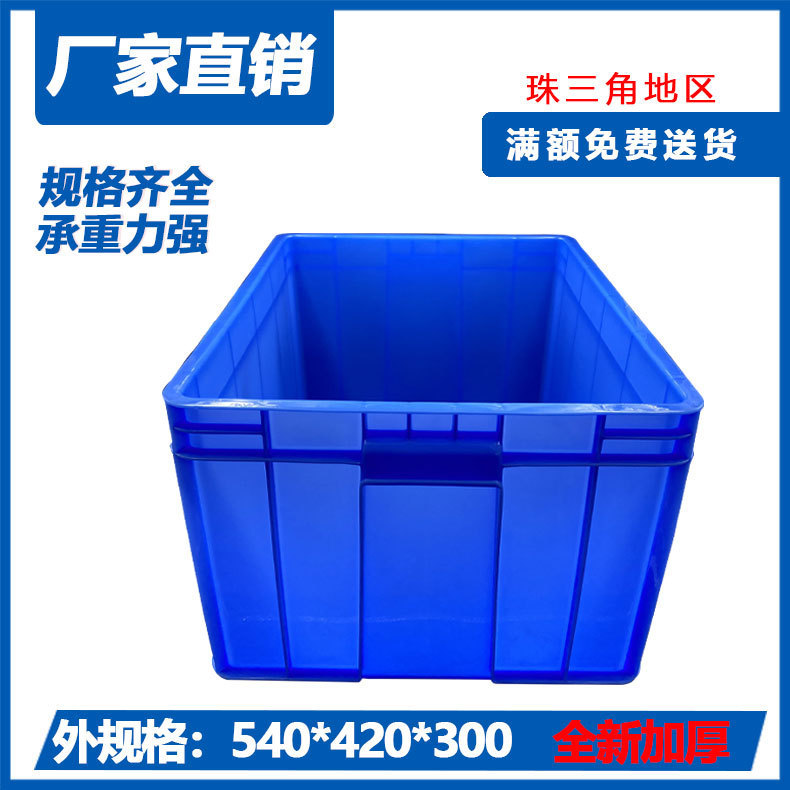 Liansheng Plastic Turnover Box Blue Thickeneded Plastic Basket with Lid Storage Box Organizer Material Frame Large Plastic Box