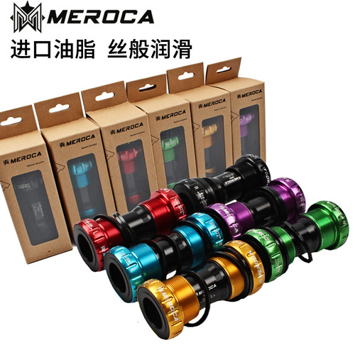 Cross-border exclusive MEROCA mountain bike monobloc chainring M68 threaded M92 pressed-in axle