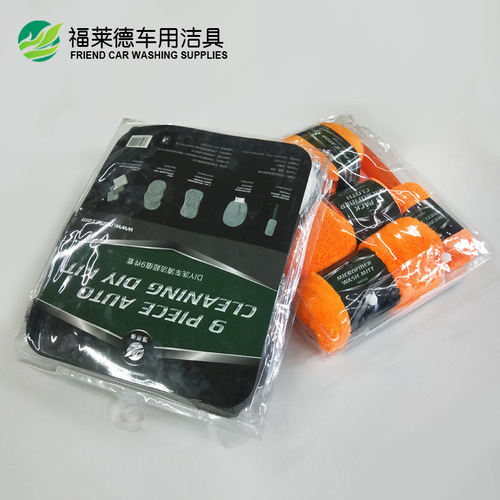 Car wash cleaning gift 9-piece set Car wash supplies tools Car wash towel Sponge Waxing cake Wheel hub brush wholesale