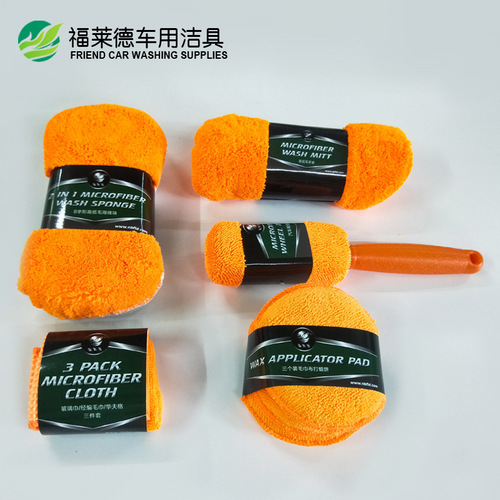Car wash cleaning gift 9-piece set Car wash supplies tools Car wash towel Sponge Waxing cake Wheel hub brush wholesale