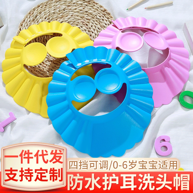 Детский шампунь артефакт детская защита глаз шампунь для ушей шапочка для душа Детские Банные принадлежности оптом