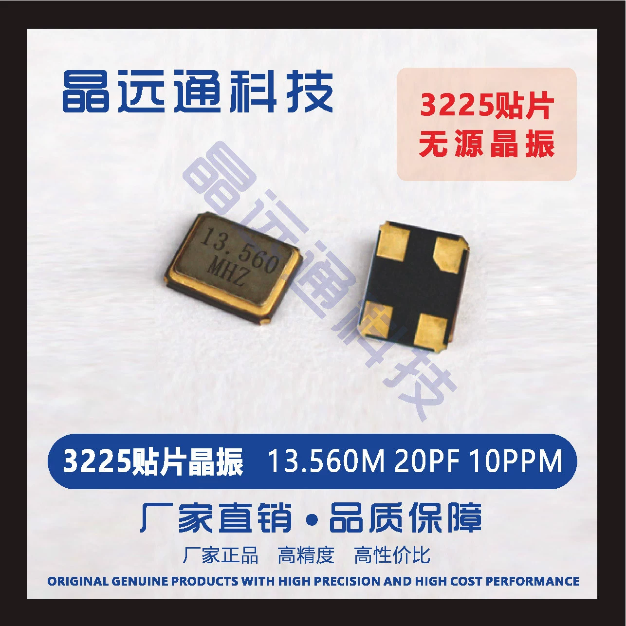 Прямые продажи с фабрики 3225 кристалл пластырь пассивный кристалл 13.560M20PF10PPM оригинальный подлинный