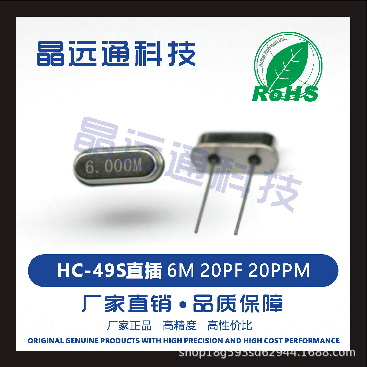 工厂直供HC-49S两脚直插无源晶振6M20PF20PPM