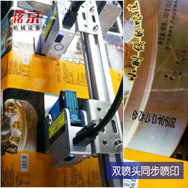 喷墨标识设备食品塑料膜喷码机 可变包装设备 图片文字批号喷印