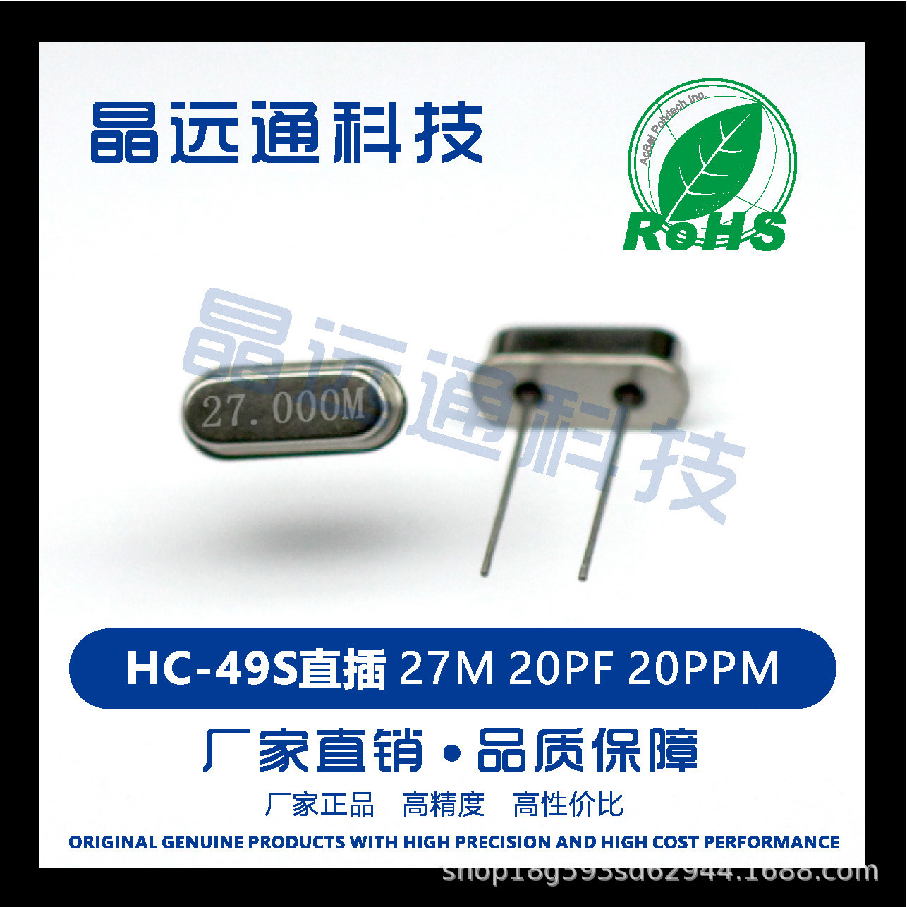 工厂直供HC-49S两脚直插无源晶振27M20PF20PPM