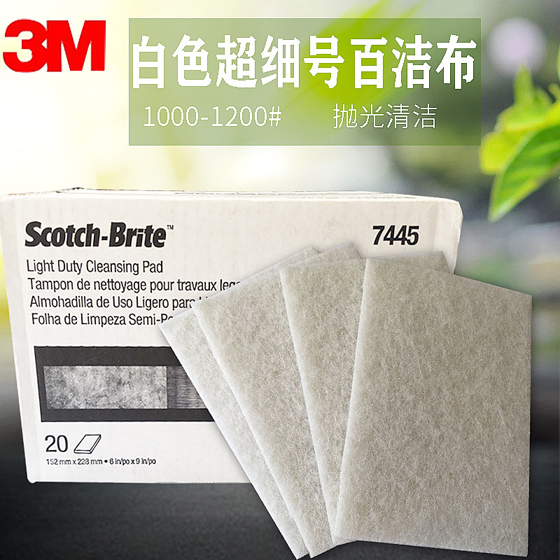 3M Original authentic 7445 industrial scouring pad