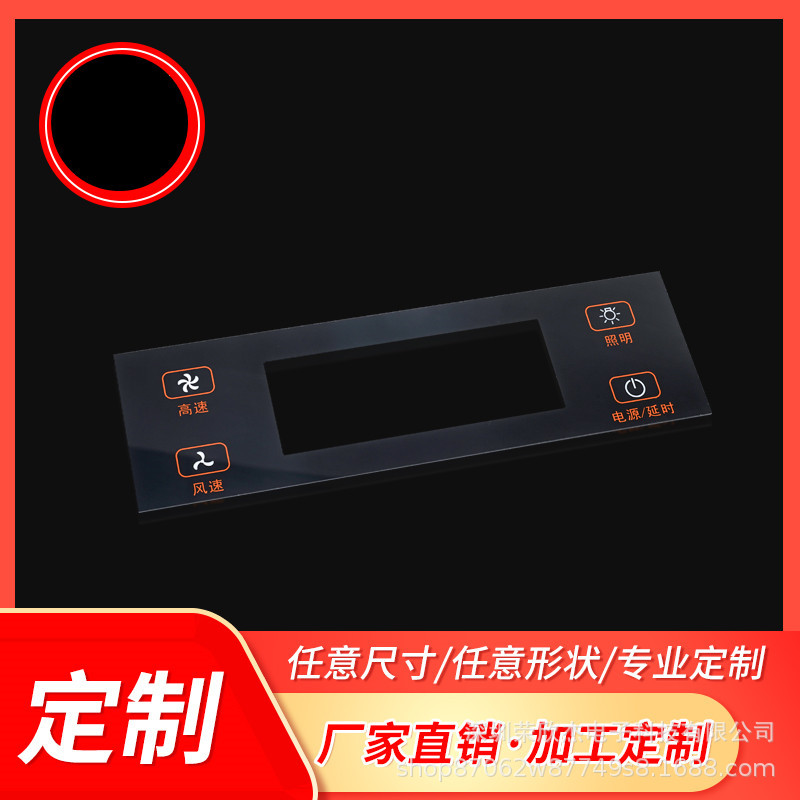 电风扇亚克力面板镜片PC镜片电子产品镜片来图定深圳浙江