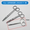 J25035 Stir -disassembling scissors 12cm straight