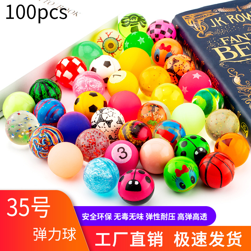 35号弹力球儿童玩具多款混装实心弹跳球扭蛋机专用跳跳球弹弹球类