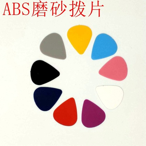 Frosted pick 0.5 0.71 0.1 shrapnel folk acoustic guitar ABS frosted pick folk acoustic guitar shrapnel