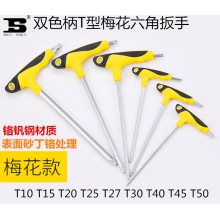 ��˹���� �pɫ��T��÷��������T10-T50 �t�C���� ���Ͱ��� ��Ʒ
