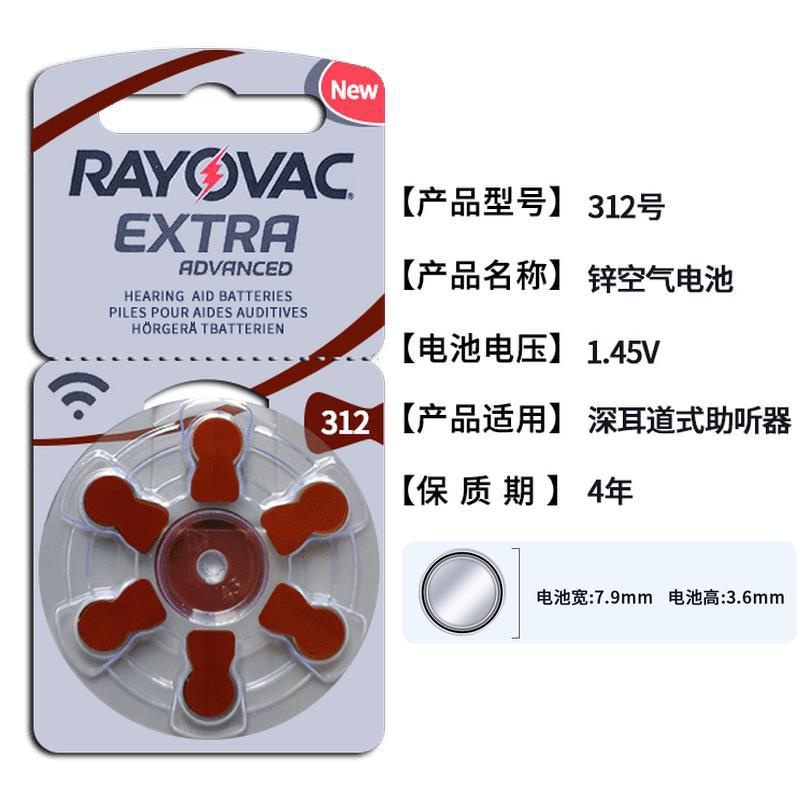 Original redway extra Ximen hengli ruishengda audífono botón de la batería oído electrónico máquina oído volver máquina