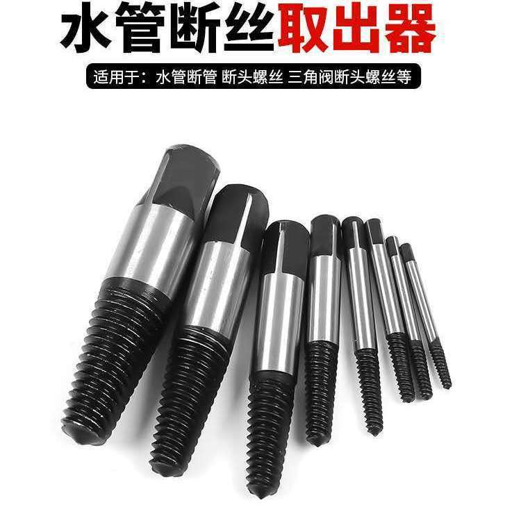 Broken wire extraction device 4 points 6 water distribution pipe special broken wire extraction device faucet triangle valve screw extraction device