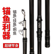 供实体款 可视锚鱼竿高碳超硬锚杆巨物竿 长节挂鱼杆甩竿远投抛竿