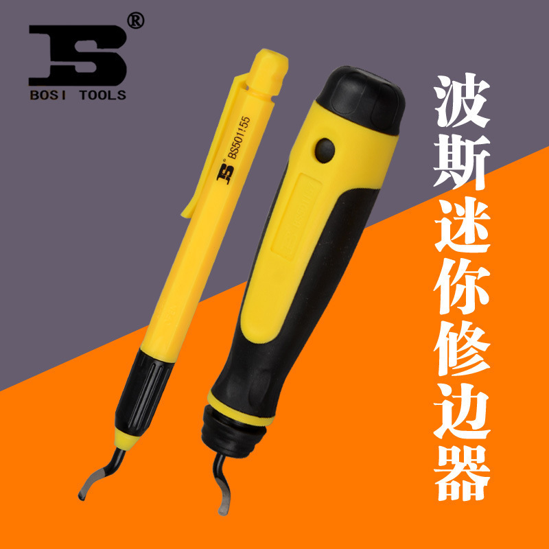 波斯工具 修边器5.5寸7寸迷你修边器 多功能去毛刺修边刀片 正品