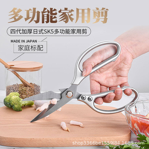 Household kitchen scissors stainless steel SK5 aluminum handle multi-functional powerful scissors duck fish chicken bone scissors barbecue scissors