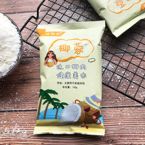 Good Master 100g Coconut Cream Coconut Fragrance Coconut Meat Coconut Fiber Ball Coconut Milk Small Mooncake Baking Decoration Ingredient Baking Wholesale