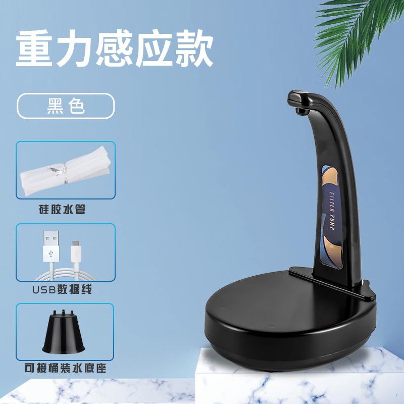 중력 유도 물 추출기-블랙