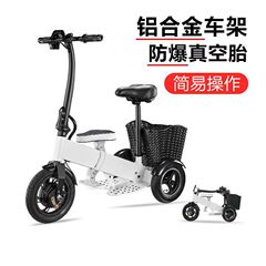 外国貿易 K7-12 ポータブル折りたたみ電気自動車親子男性と女性ミニ小型三輪バッテリー車リチウム電池車