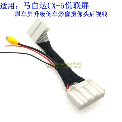 Camera Adapter Cable, Other Car Video