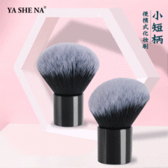 New Yasna Black Short Handle Makeup Brush Ultra Soft Beauty Makeup Tool Blush Brush Single Piece Cross-border Makeup Brush