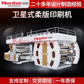 柔印机;塑料制袋机;分切机